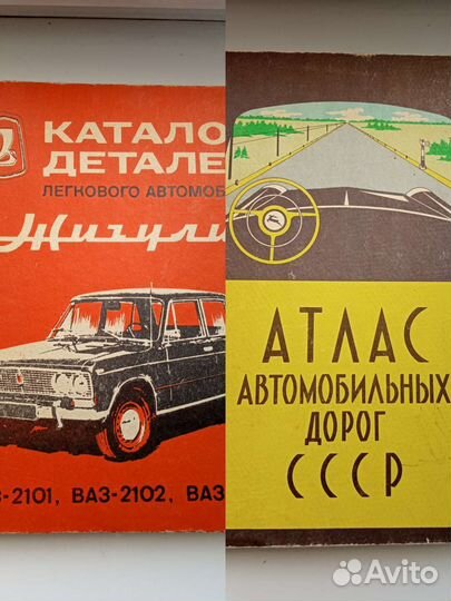 Книги для водителей