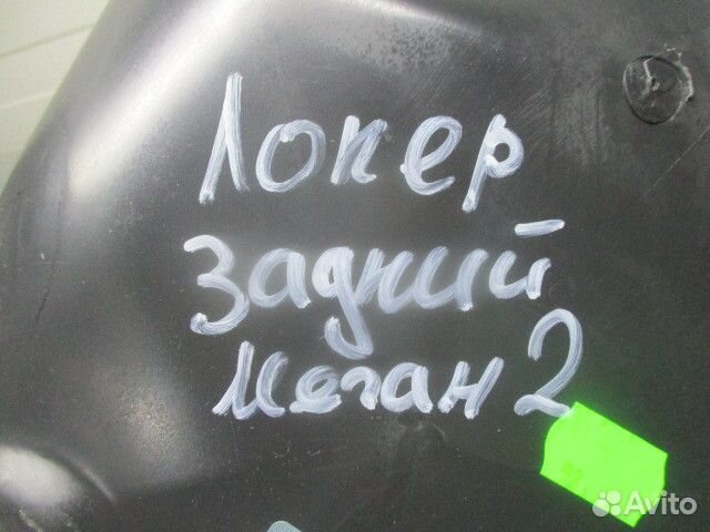 Локер задний правый Renault Megane 2 LM2Y K4M 2009