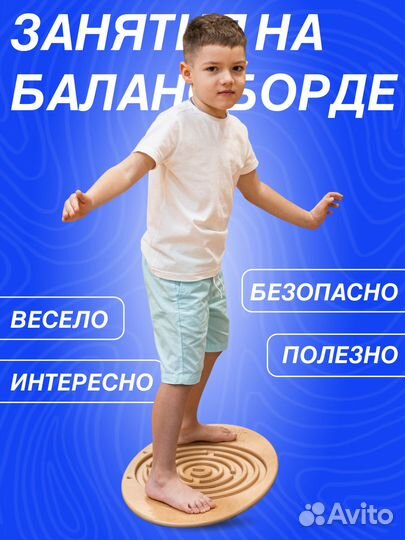 Балансборд Конек Горбунек светло-коричневый