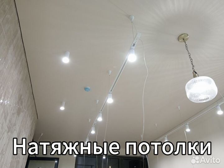 Натяжные потолки 