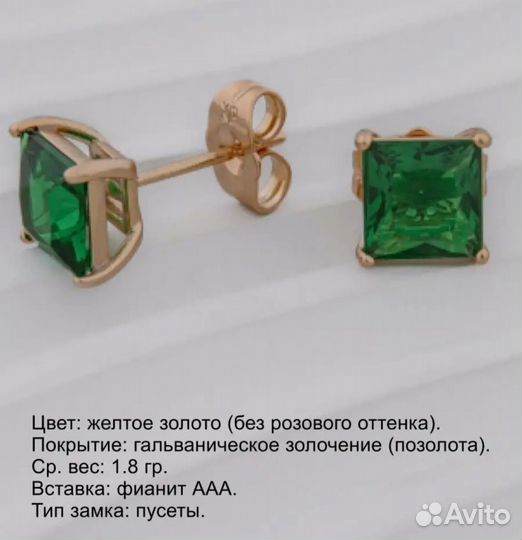 Серьги гвоздики цвет изумруд