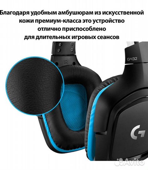 Наушники проводные с микрофоном Logitech G432