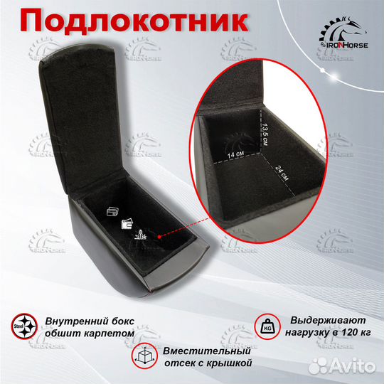 Подлокотник Киа Рио 4 Премиум красная строчка