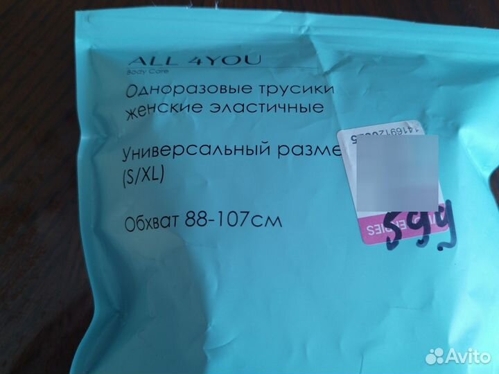 Одноразовые трусы для взрослых S/XL