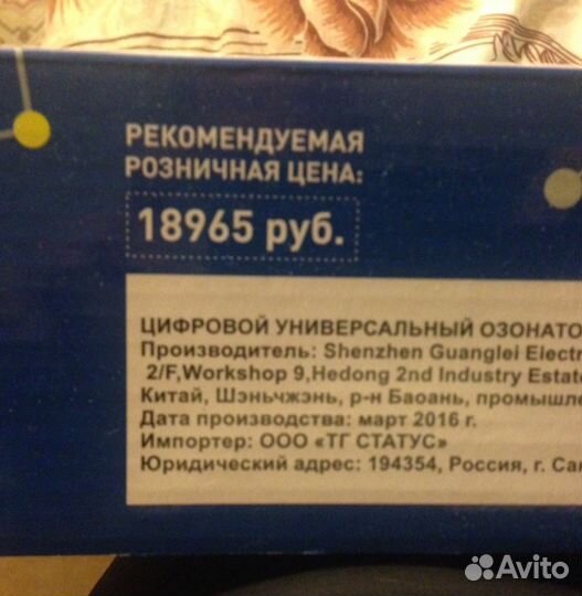 Очиститель воздуха