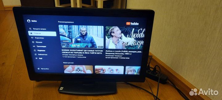 Телевизор philips 26,6 дюймов