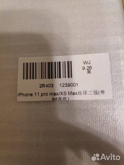 Защитные стёкла для телефона