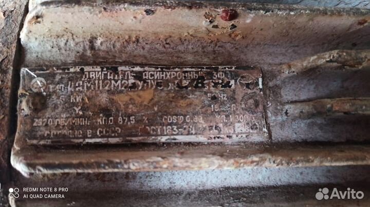 Электродвигатель