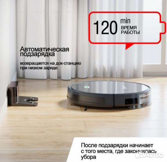 Робот пылесос моющий бу