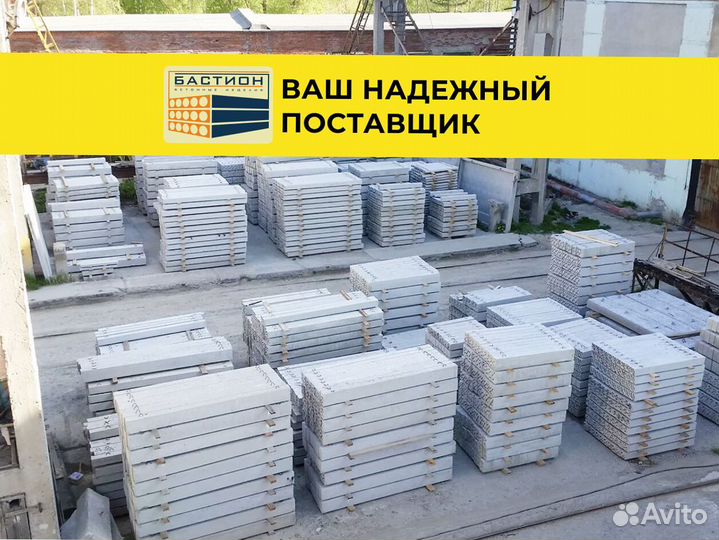 Перемычки брусковые