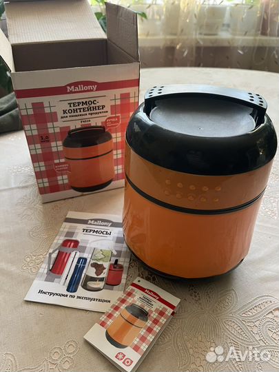 Термос для еды (1 л)