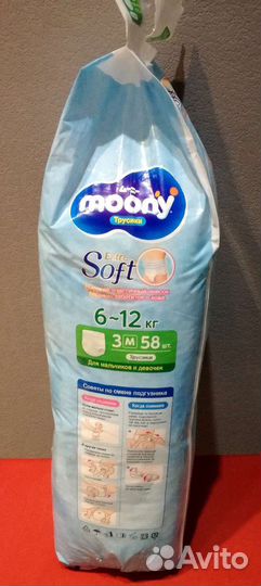 Подгузники трусики Муни