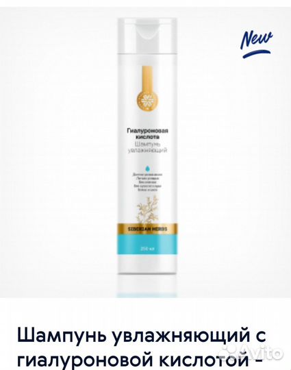 Безсульфатный шампунь (разные)