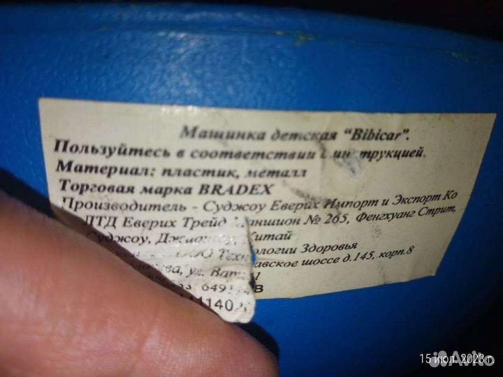 Детская машинка каталка 