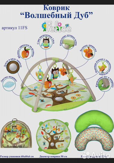 Развивающий коврик