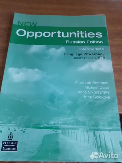 Учебник английского языка New Opportunities