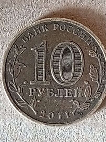 Монета 10рублей