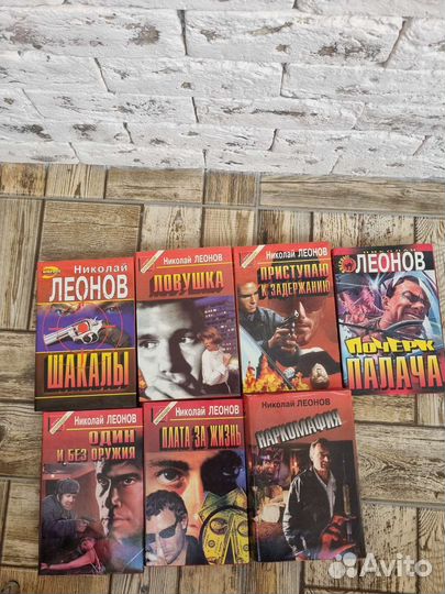 Книги Н. Леонов