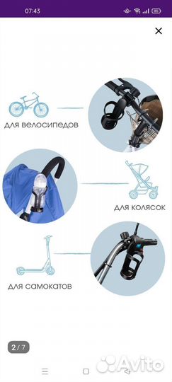 Подстаканник для коляски