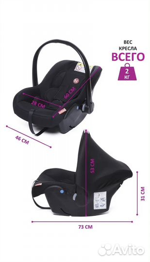 Автолюлька от 0 переноска