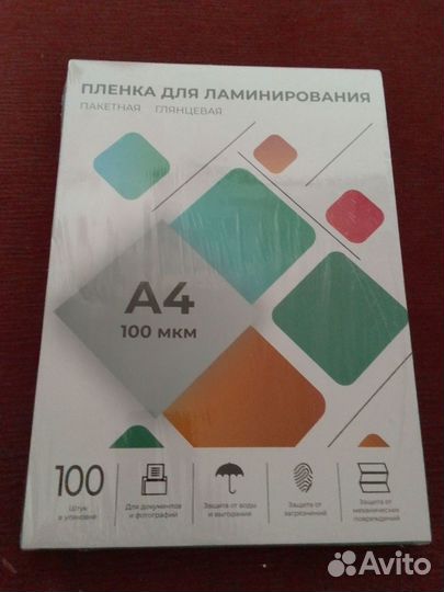 Плека для ламинирования А4 (100 мкм./100 шт.)