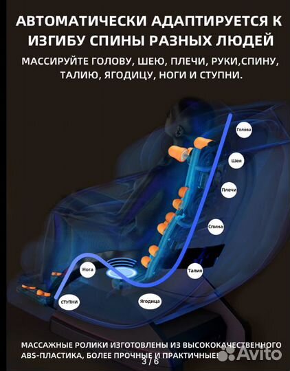 Массажное кресло booker