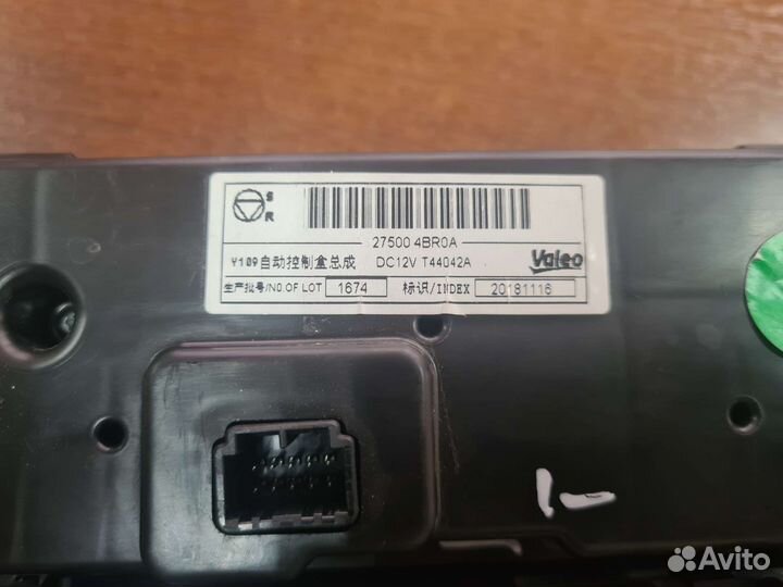 Блок климат контроля Nissan X-Trail T32