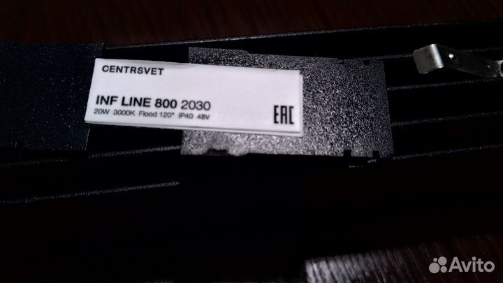 Продам трековый светильник длина 800