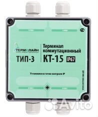 Терминал коммутационный Термолайн кт-15