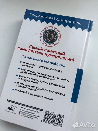 Книги по нумерологии