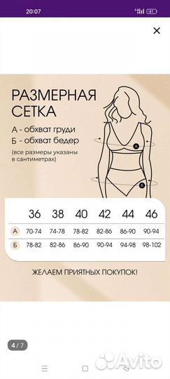 Купальник женский 38,44