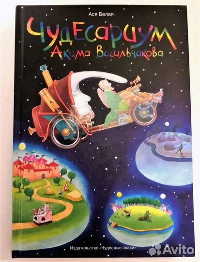 Детские книги Чудесариум, Пираты, Детектив Щука