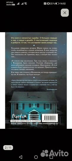 Лунное дитя