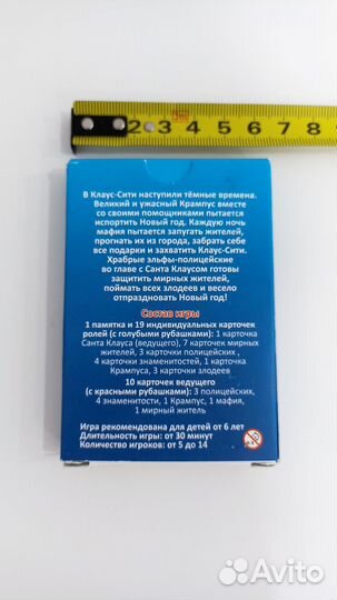 Игра Мафия маленькая