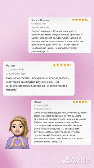 Репетитор по английскому языку