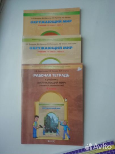 Учебники и рабочие тетради