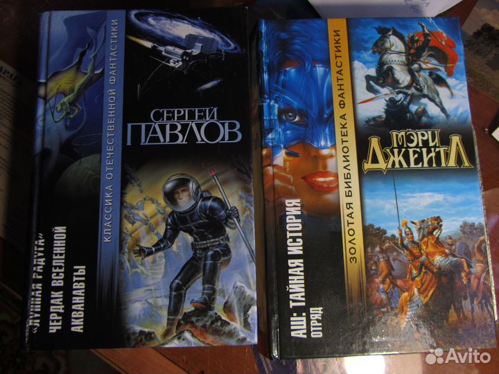Книги фантастика разные