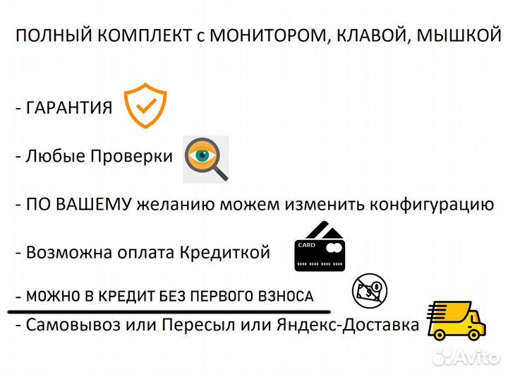 Игровой i5, 16-Гб, Radeon RX на 8-Гигов + Монитор