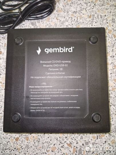 Внешний CD/DVD привод Gembird