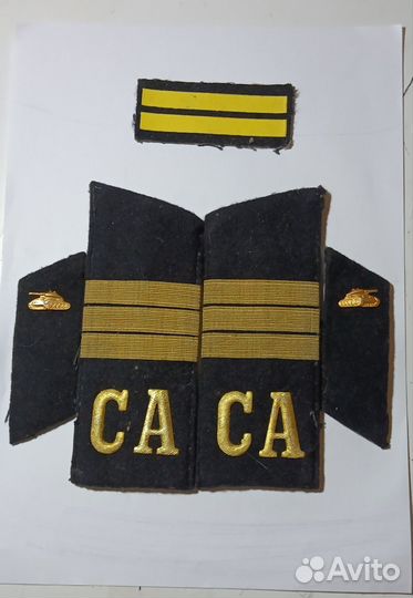 Погоны и петлицы са