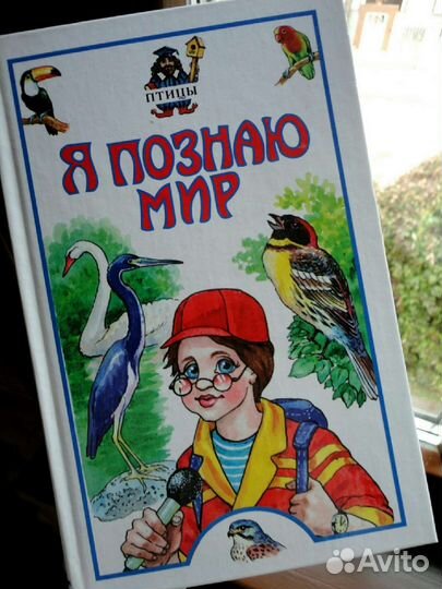 Детская энциклопедия 