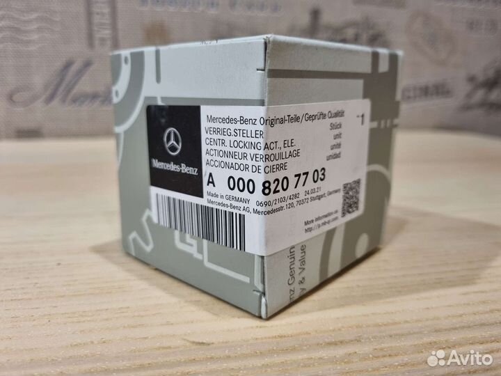 Блокиратор лючка бензобака A0008207703