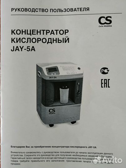 Кислородный концентратор аренда