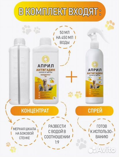 Нейтрализатор запахов от животных Антигадин