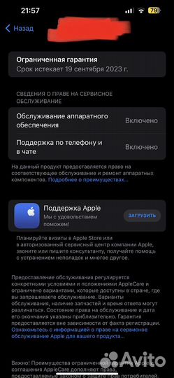 iPhone 13 pro max