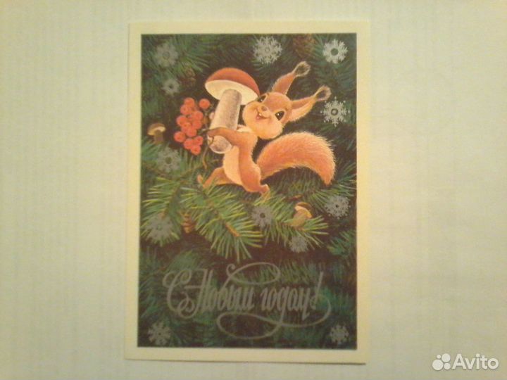 Открытка СССР, В.Зарубин, 1978г, новая, оригинал