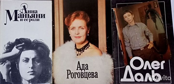 Детективы. Книги об актёрах. Журнал о Битлз