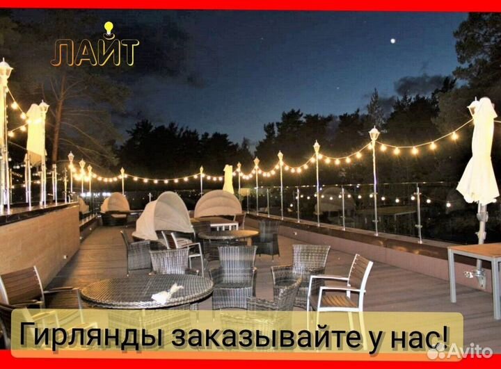 Ретро гирлянда для праздников, домов