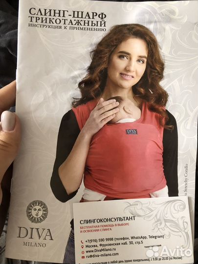 Слинг шарф diva milano