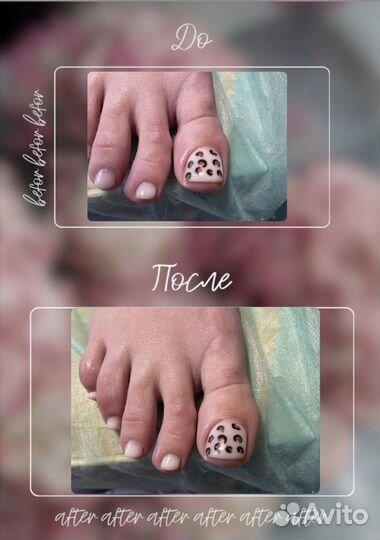 Маникюр педикюр на дому